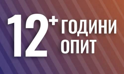 12+ години опит в дизайн